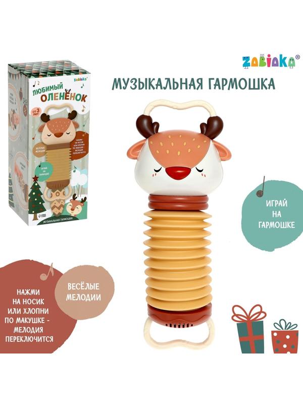 Музыкальная гармошка «Любимый оленёнок», звук