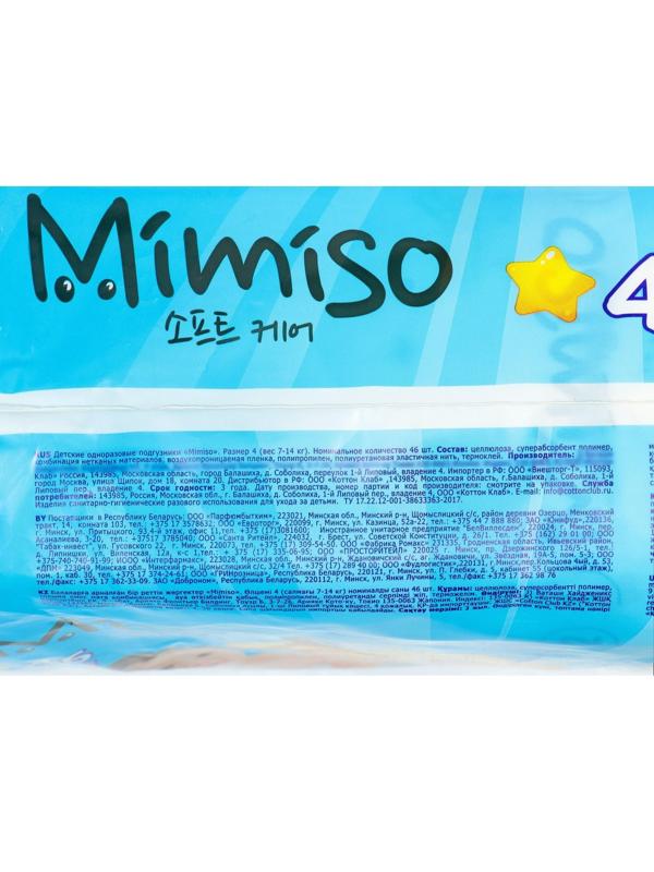 Подгузники одноразовые для детей MIMISO 4/L 7-14 кг 46шт