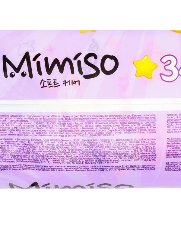 Трусики одноразовые для детей MIMISO  6/XXL 16-25 кг 34шт