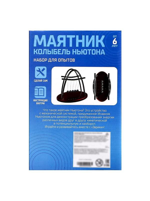 Набор для опытов «Маятник», 14 см