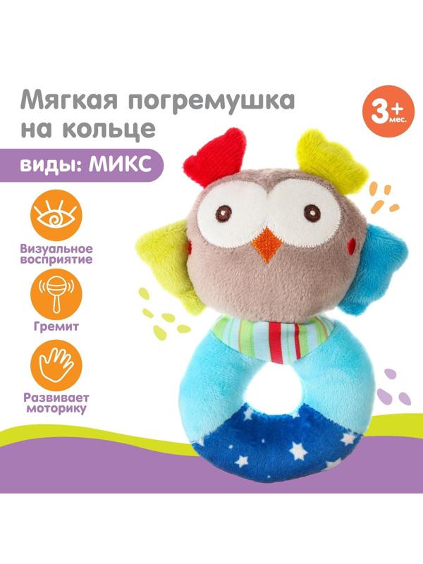 Погремушка мягкая на кольце «Милые зверушки», виды МИКС