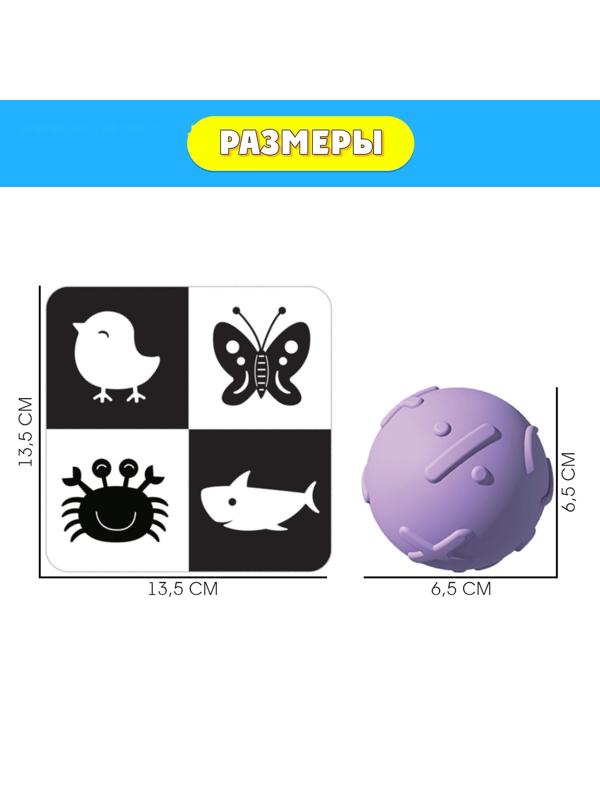 Развивающий набор «Сенсорные мячики»