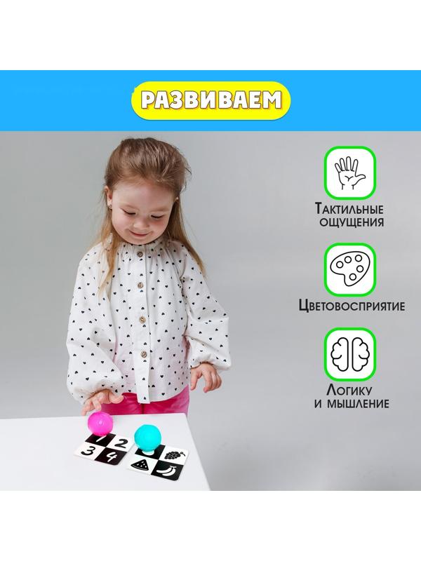 Развивающий набор «Сенсорные мячики»