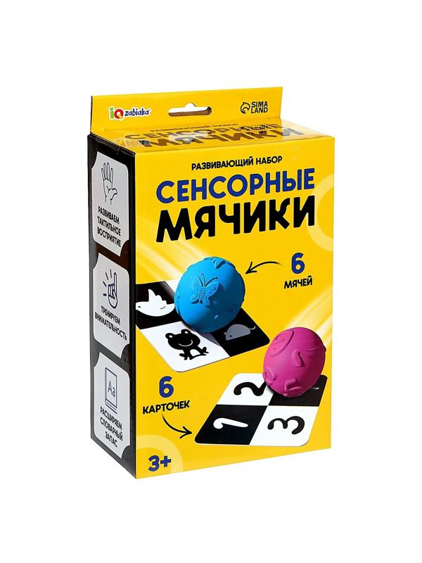Развивающий набор «Сенсорные мячики»
