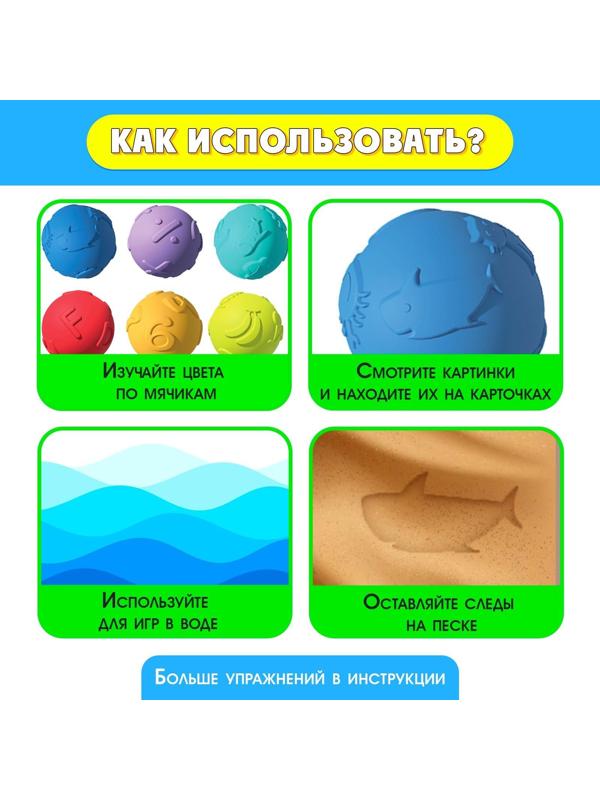 Развивающий набор «Сенсорные мячики»