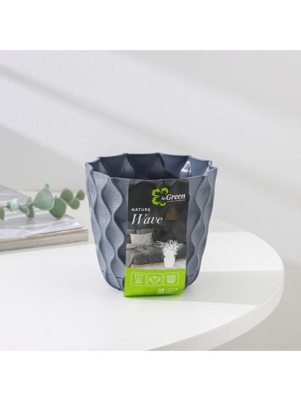 Горшок для цветов с поддоном «Wave», 0,65 л, d=11,5 см, цвет серый