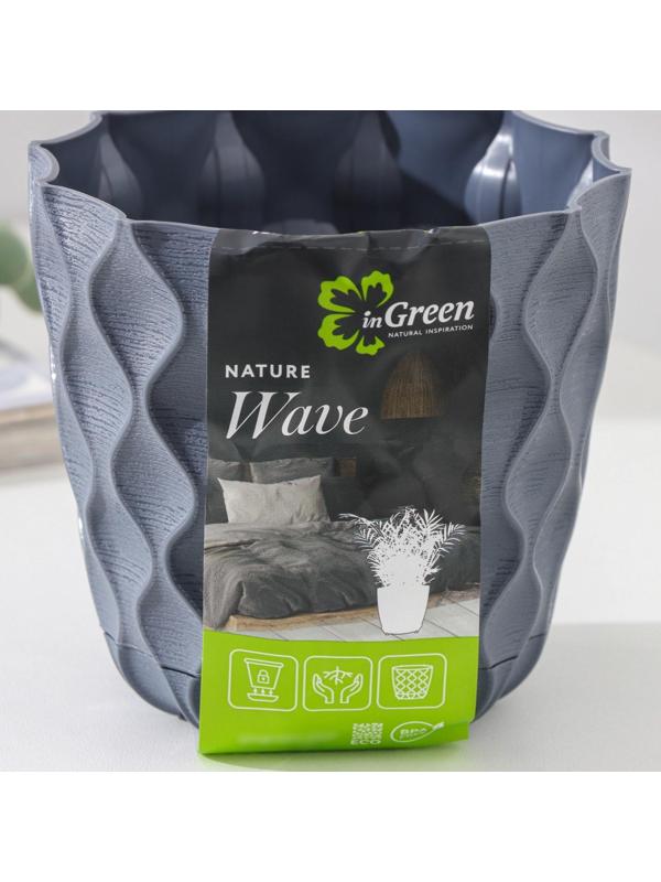 Горшок для цветов с поддоном «Wave», 0,65 л, d=11,5 см, цвет серый