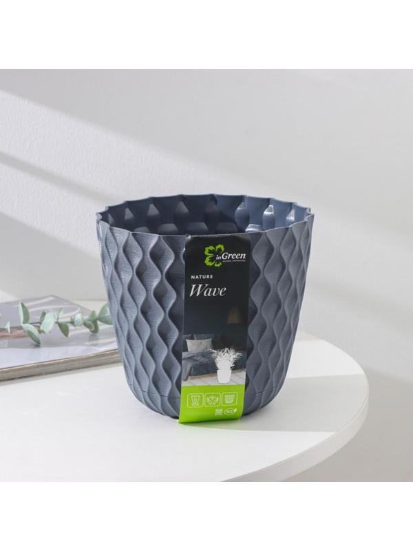 Горшок для цветов с поддоном «Wave», 2,5 л, d=17,5 см, цвет серый