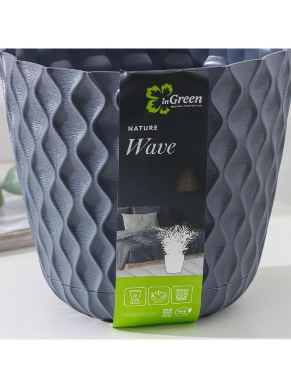 Горшок для цветов с поддоном «Wave», 2,5 л, d=17,5 см, цвет серый