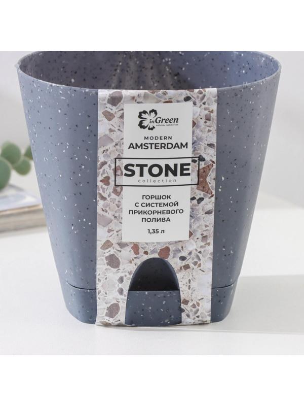 Горшок для цветов с прикорневым поливом «Amsterdam», 1,35 л, d=14 см, темный камень