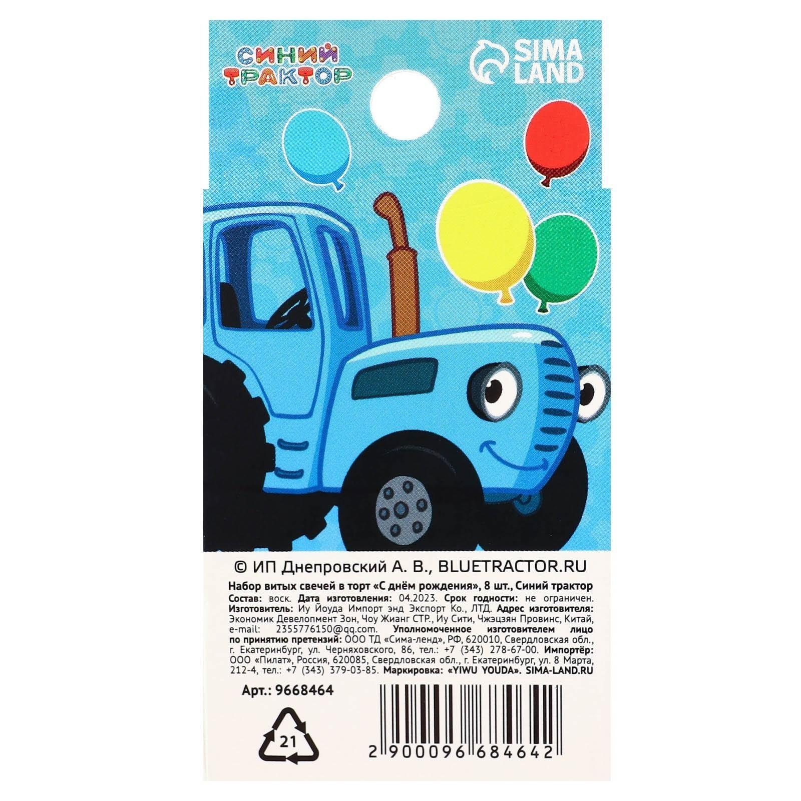 Набор витых свечей в торт 8 шт 