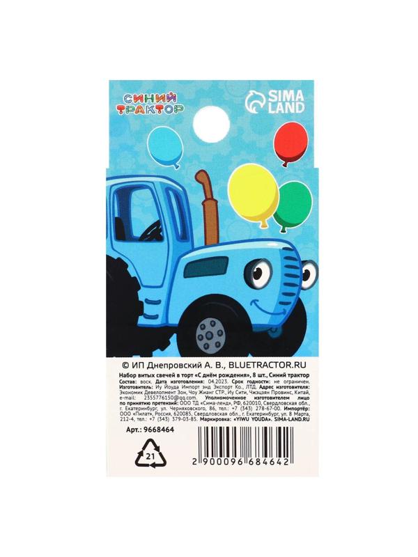 Набор витых свечей в торт 8 шт 