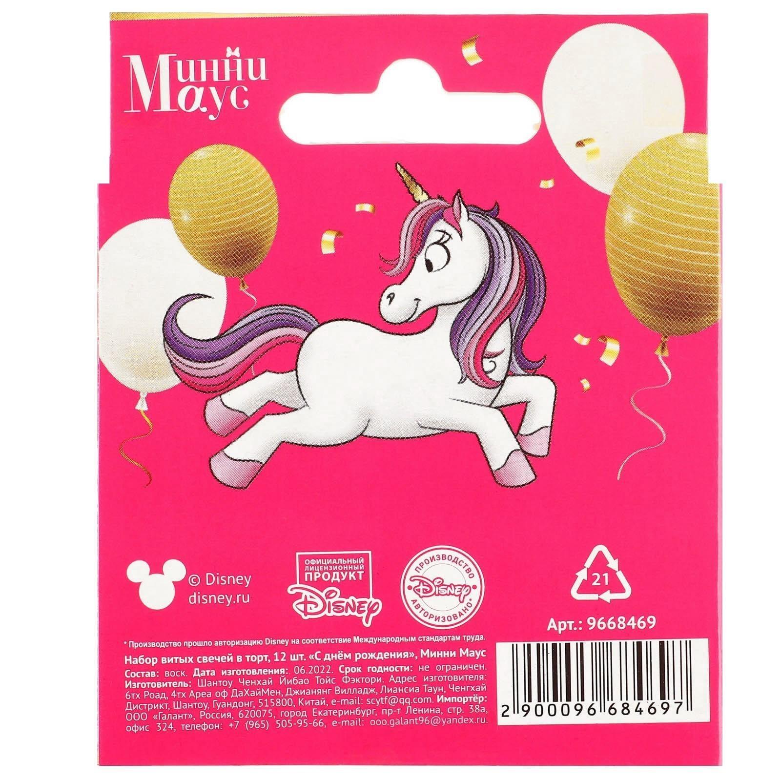 Набор витых свечей в торт 12 шт 