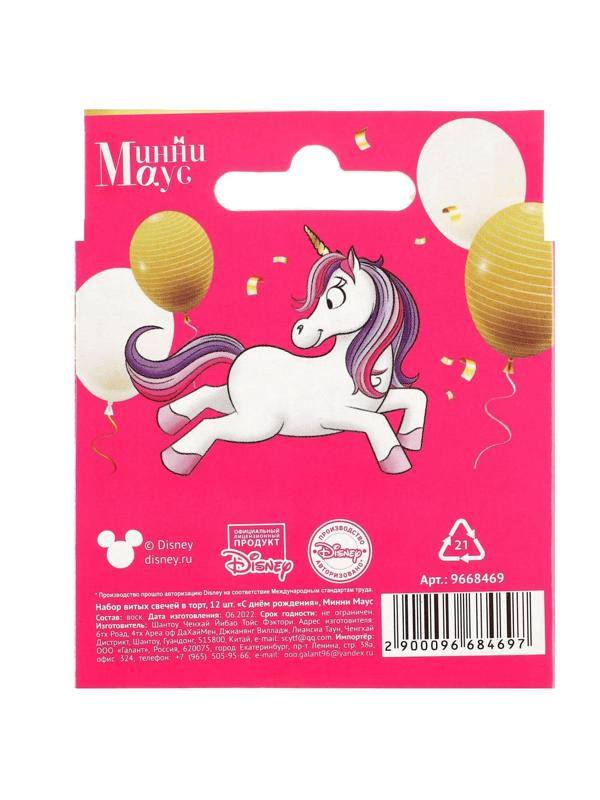 Набор витых свечей в торт 12 шт 