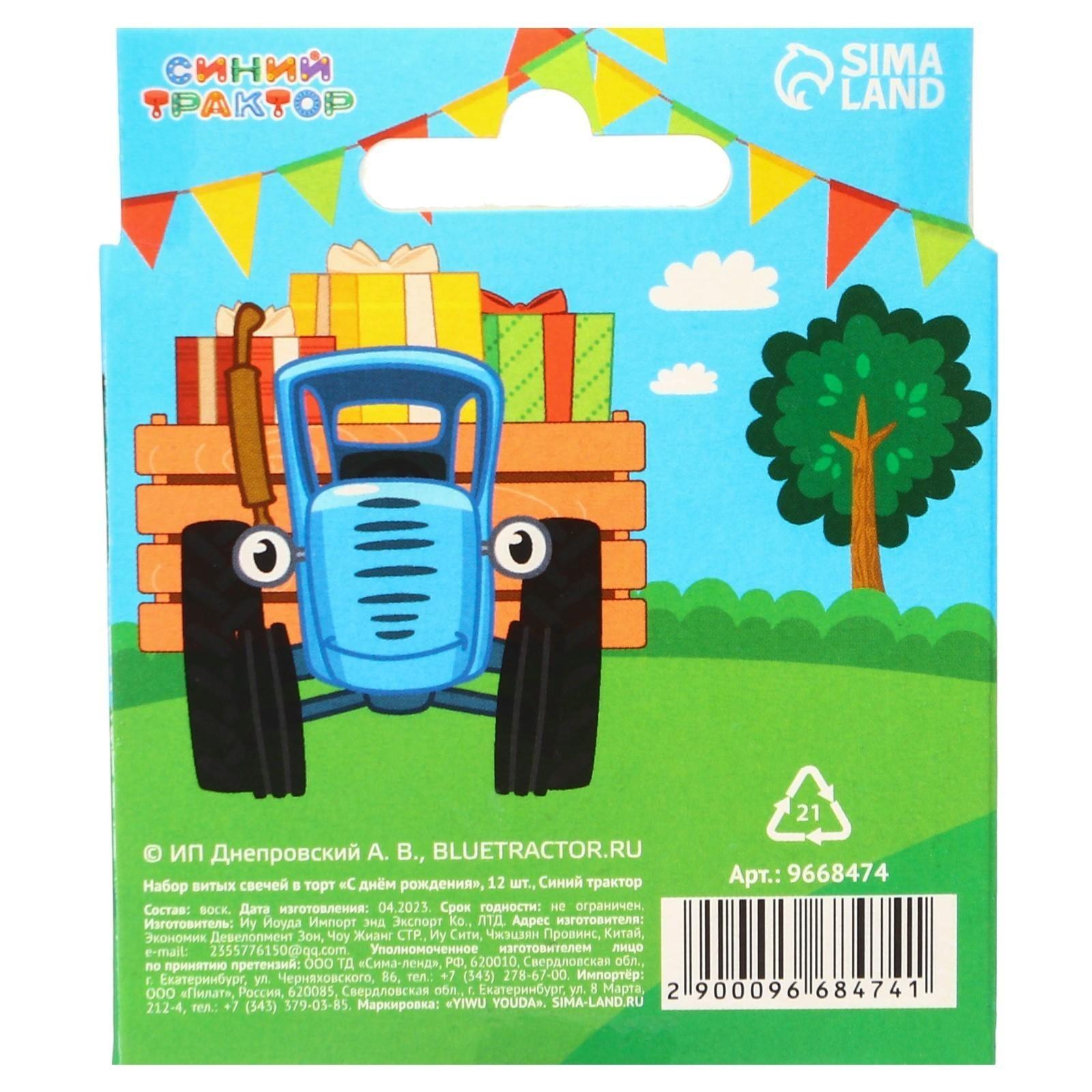 Набор витых свечей в торт 12 шт 