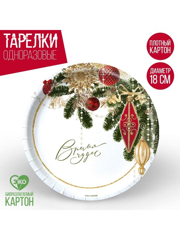 Тарелка бумажная 