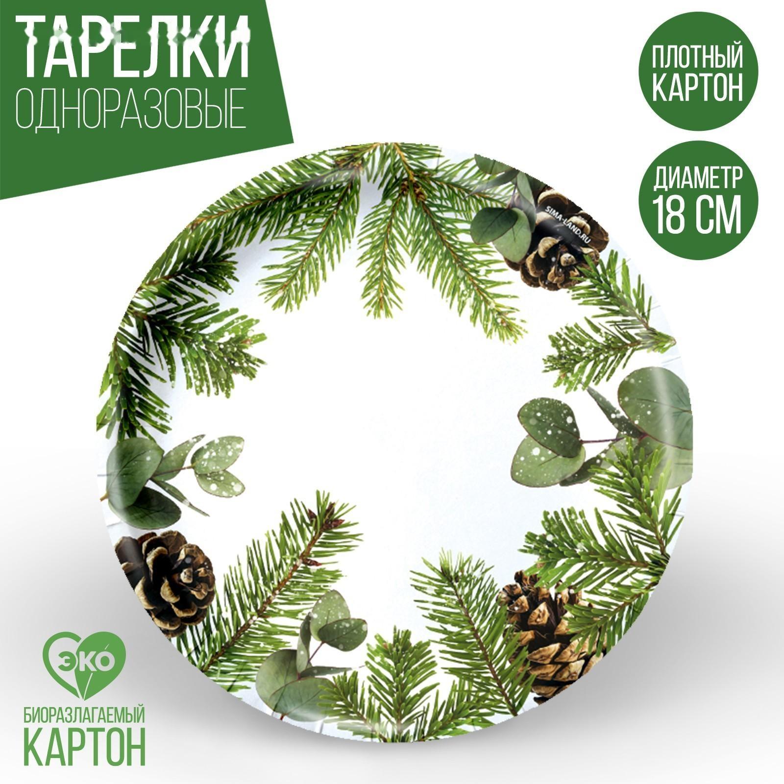 Тарелка бумажная «С Новым годом», еловые ветки