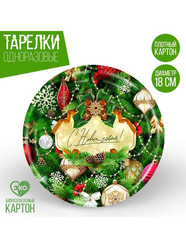 Тарелка бумажная «С Новым годом»