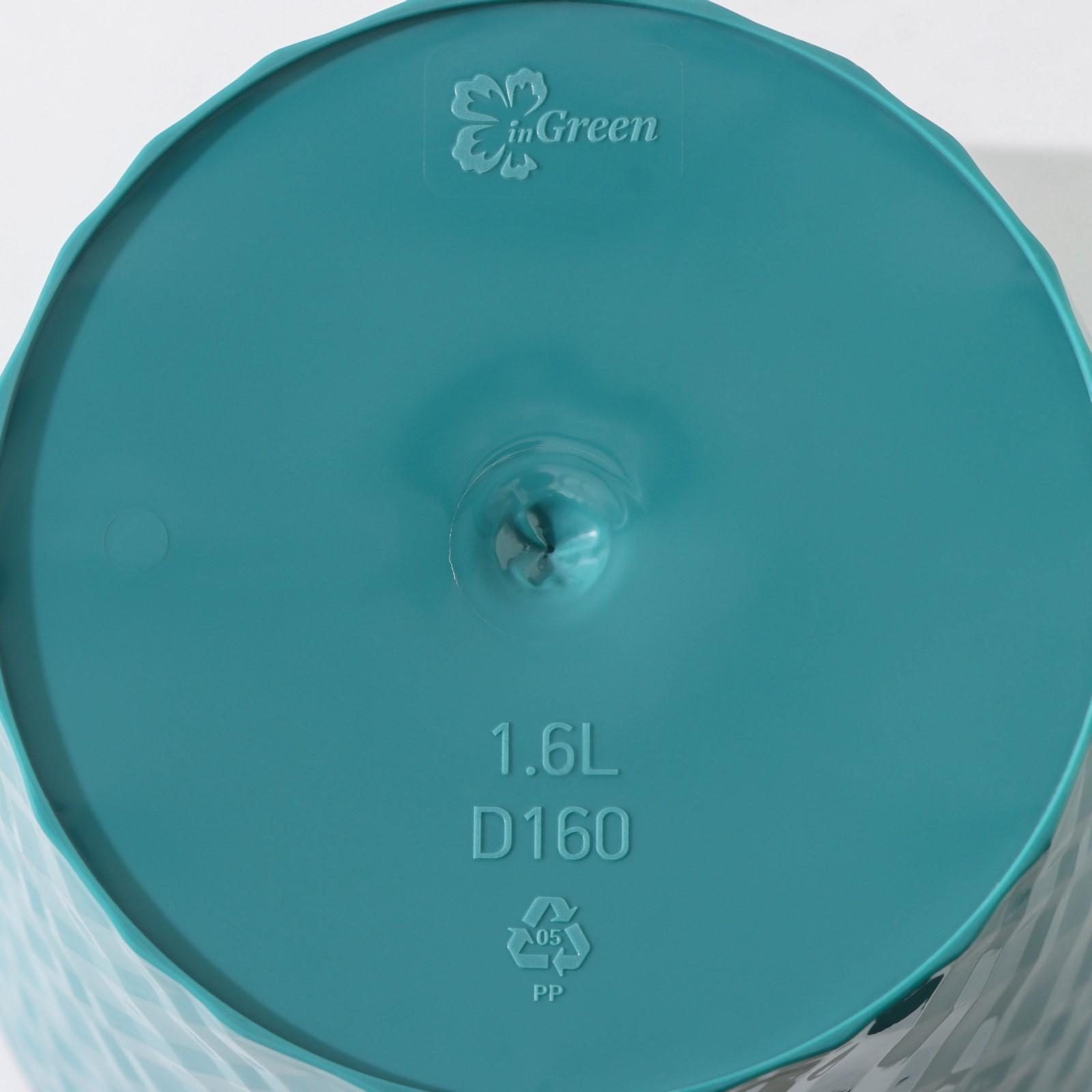 Кашпо с дренажной вставкой «Manhattan», 1,6 л, d=16 см, цвет тропический лес