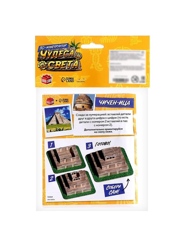 Конструктор 3D «Чудеса света. Чичен-Ица»