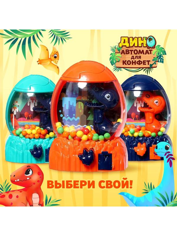 Автомат для конфет «Дино», с конфетками, цвета МИКС
