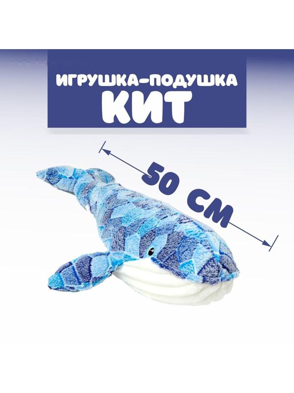 Мягкая игрушка «Кит», 50 см