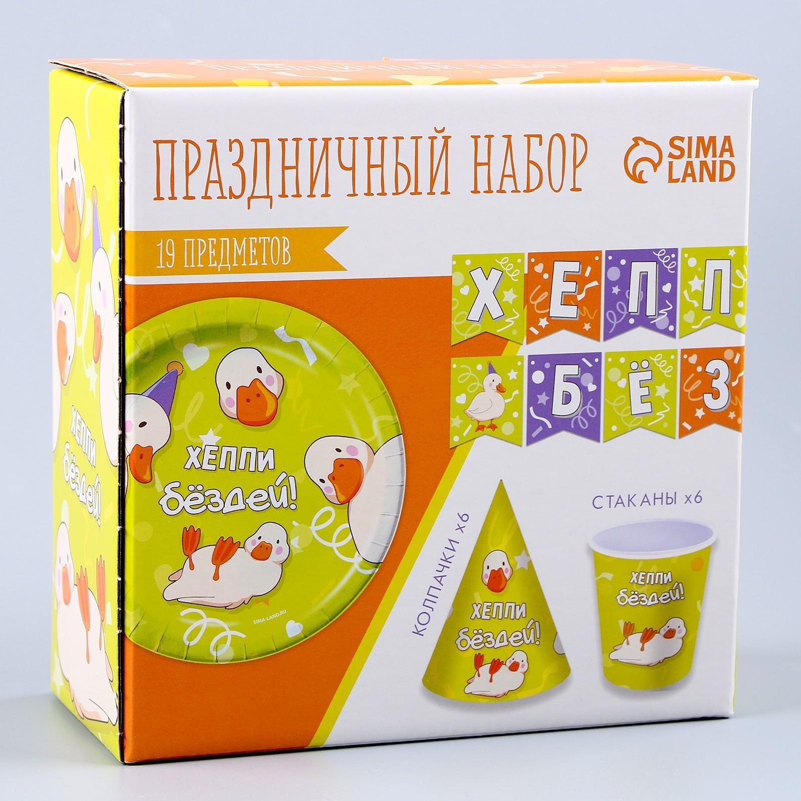 Набор бумажной посуды 