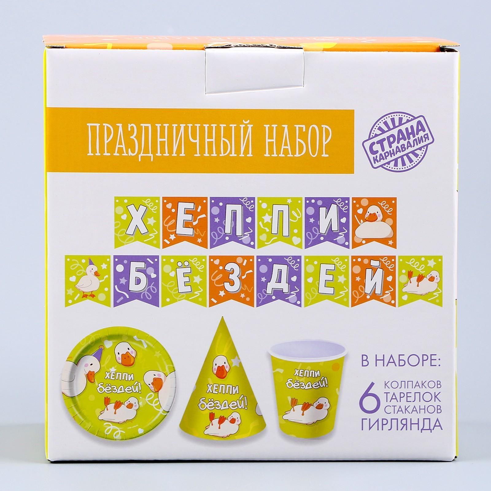 Набор бумажной посуды 