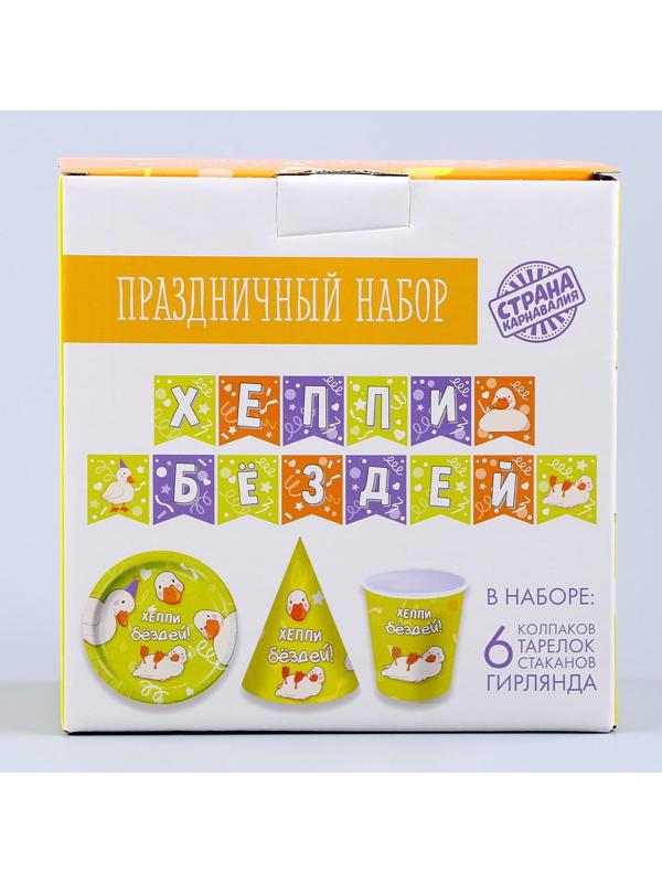 Набор бумажной посуды 