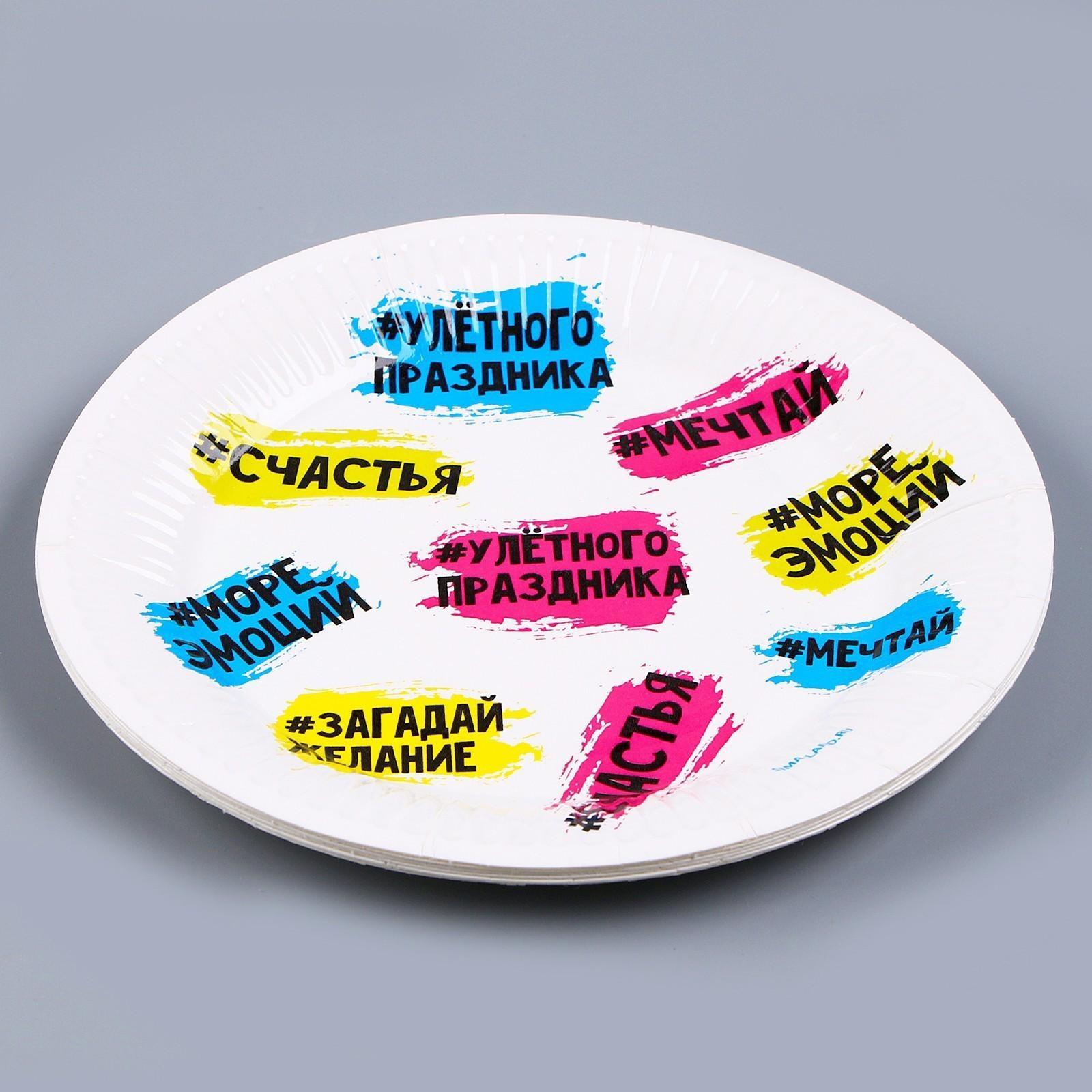 Набор бумажной посуды 