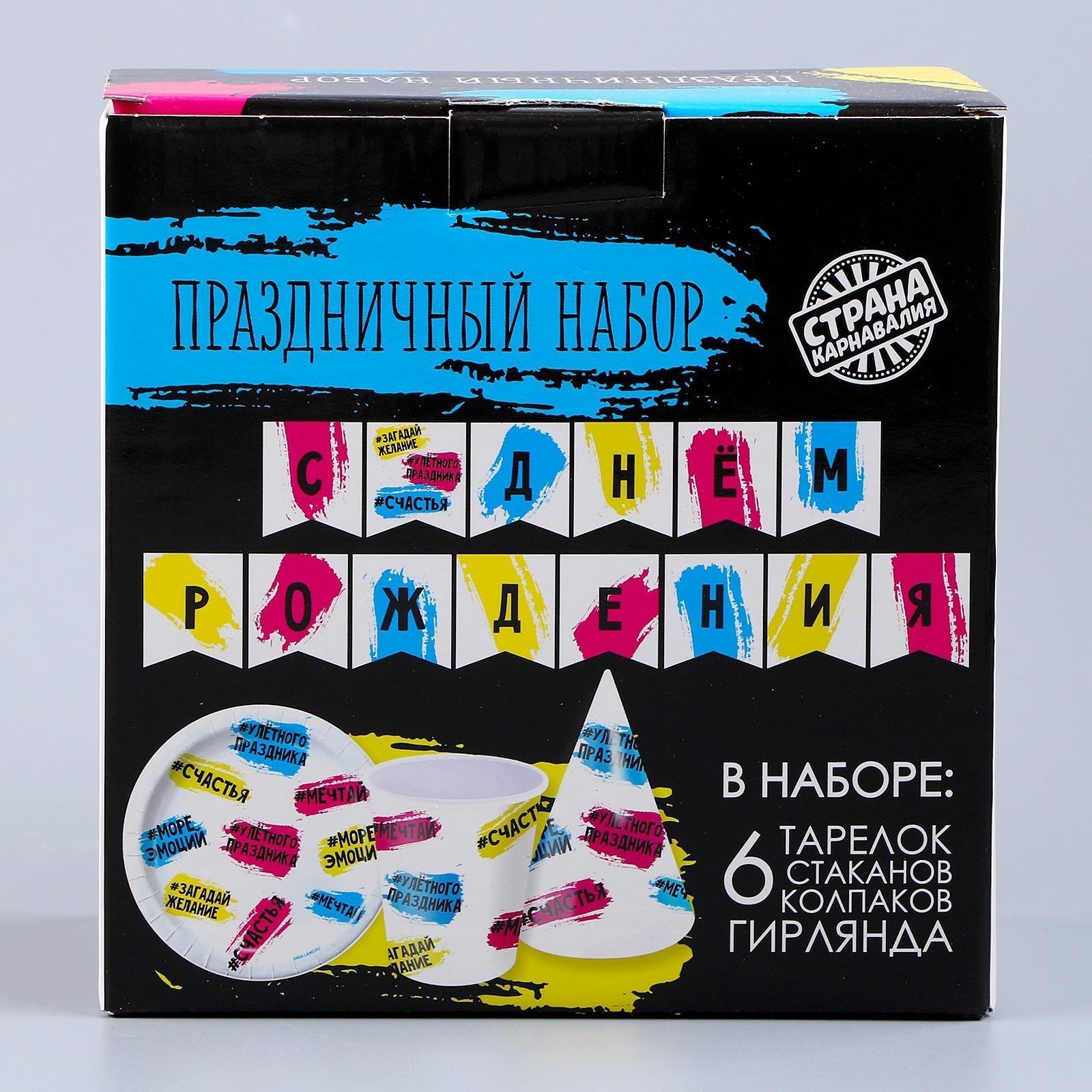 Набор бумажной посуды 