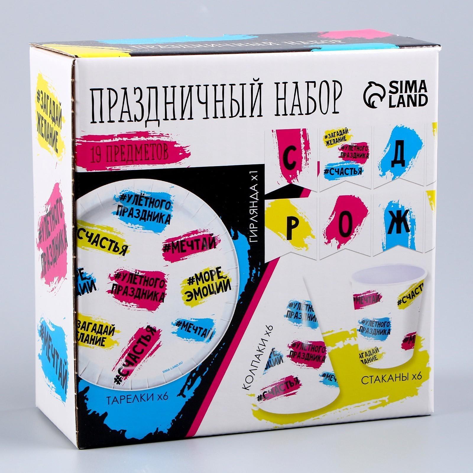 Набор бумажной посуды 