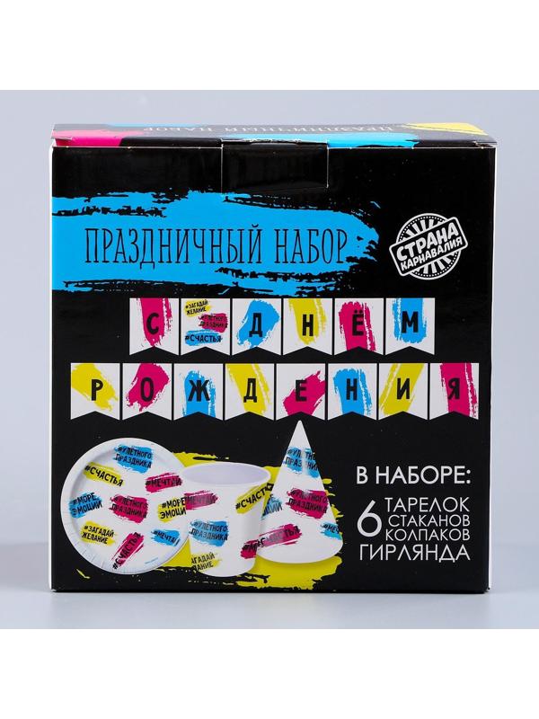 Набор бумажной посуды 