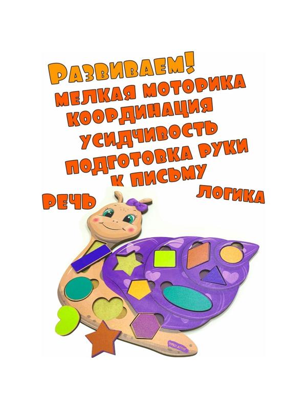 Рамка-вкаладыш «Ловкая улитка»