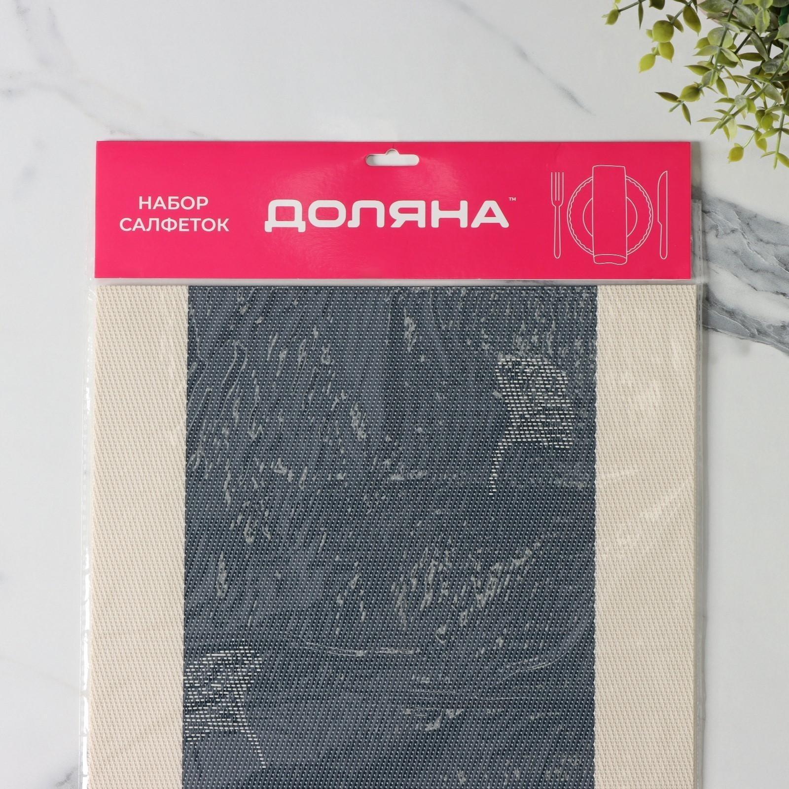 Набор салфеток Доляна «Лилли», 4 шт, 45×30 см, цвет синий