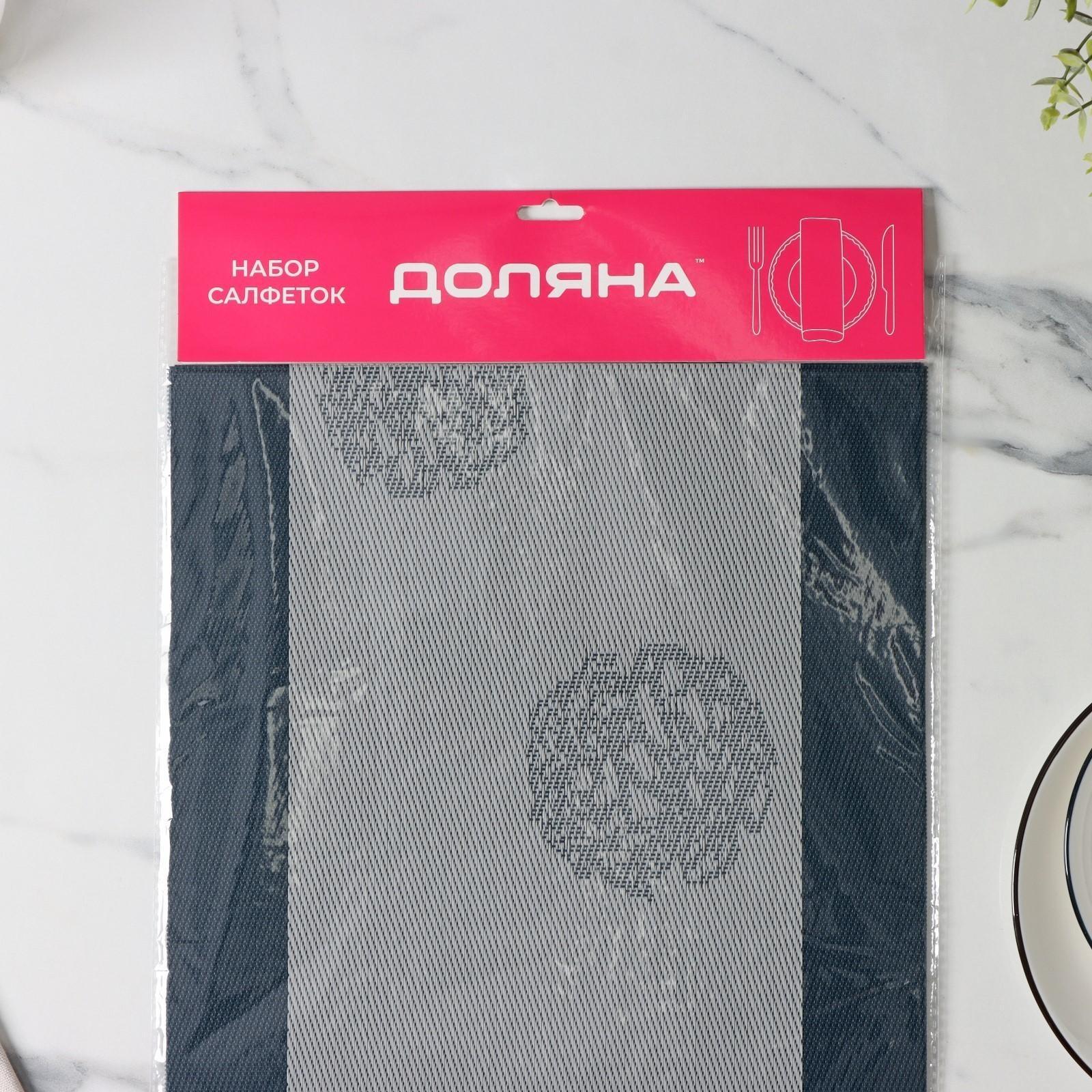 Набор салфеток Доляна «Лилли», 4 шт, 45×30 см, цвет серый