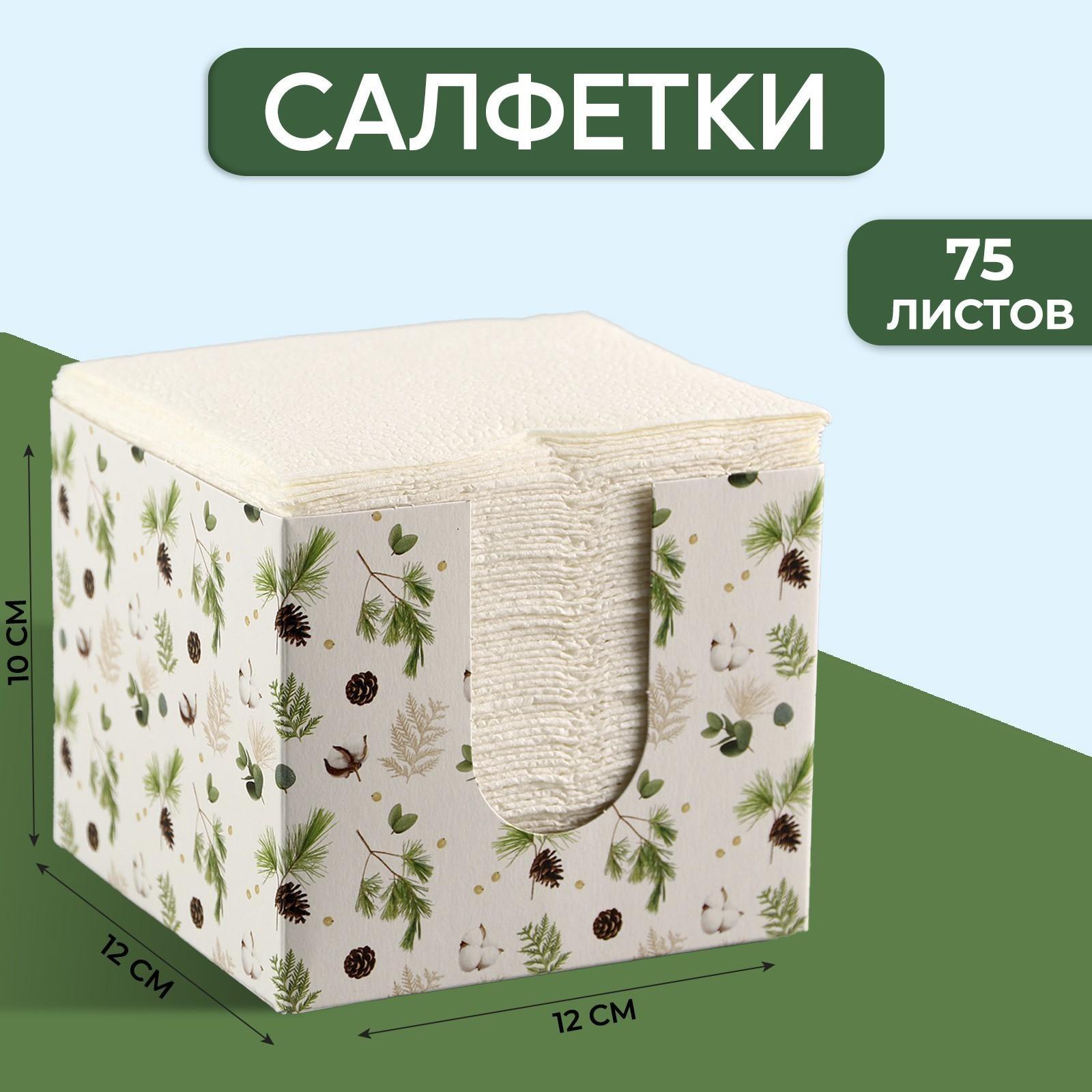 Салфетки в коробке интерьерные «Новогодние шишки» 75 листов