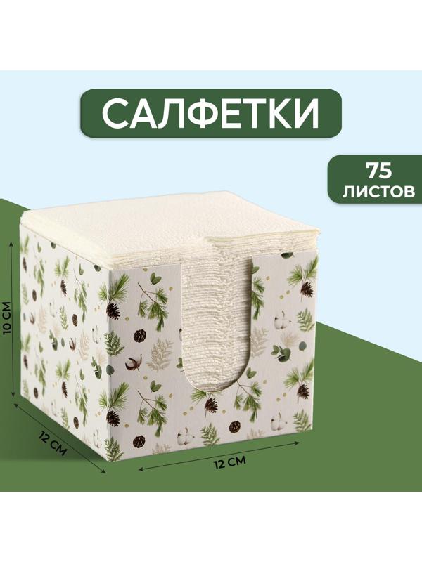 Салфетки в коробке интерьерные «Новогодние шишки» 75 листов