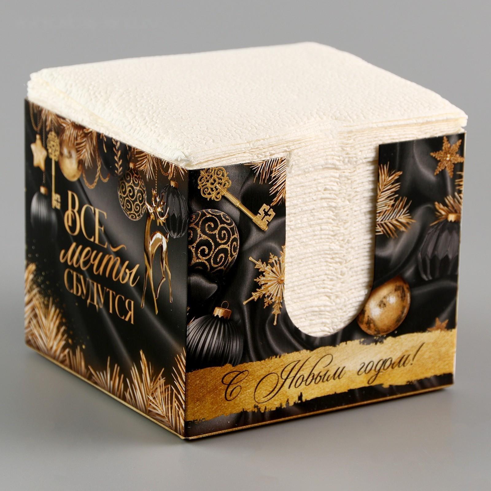 Салфетки в коробке интерьерные «Все мечты сбудутся» 75 листов