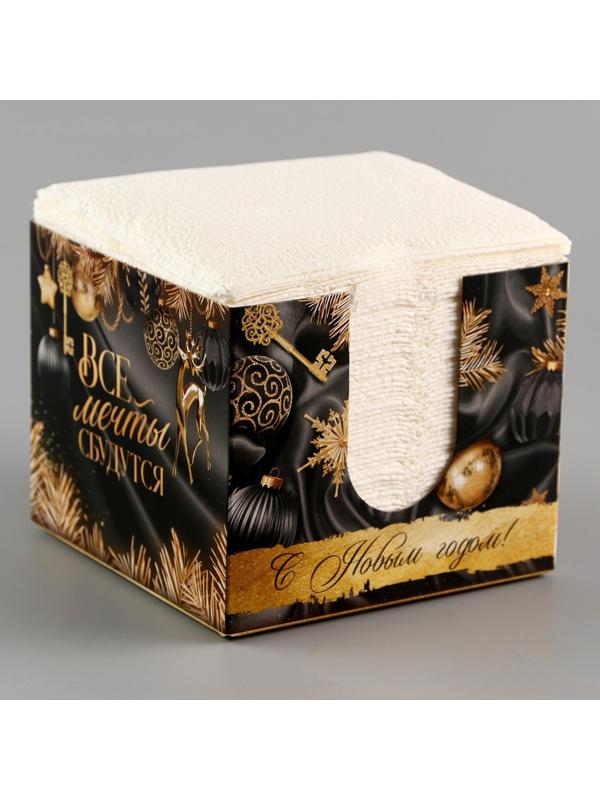 Салфетки в коробке интерьерные «Все мечты сбудутся» 75 листов