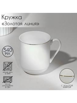 Кружка фарфоровая «Золотая линия», 130 мл, цвет белый