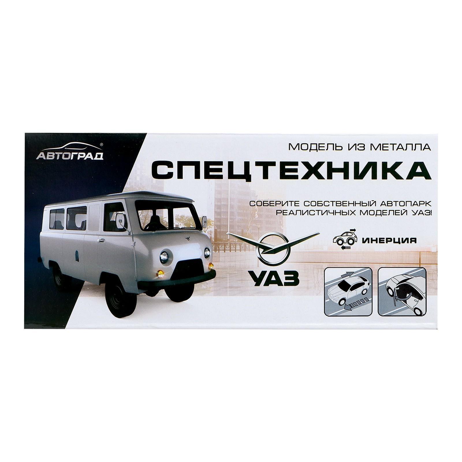 Машина металлическая «УАЗ 3962. Скорая помощь», инерция, 1:24, свет и звук