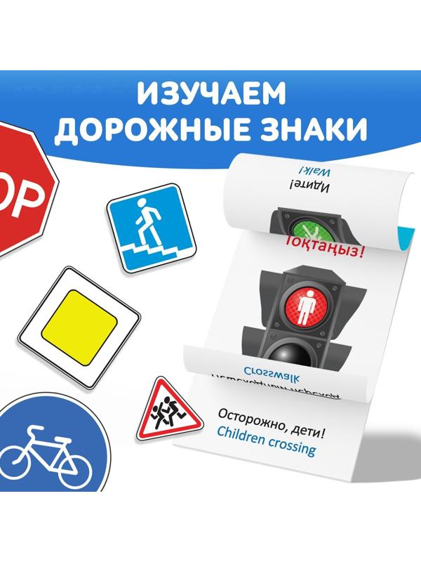 Книга по методике Г. Домана «Дорожные знаки», на казахском языке