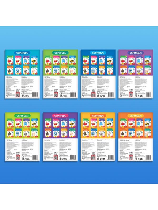 Набор книг по методике Г. Домана на казахском языке, 8 шт.