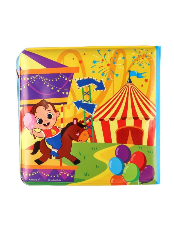 Книжка для игры в ванной с игрушкой - вкладышем «Мои сновидения», непромакаемая