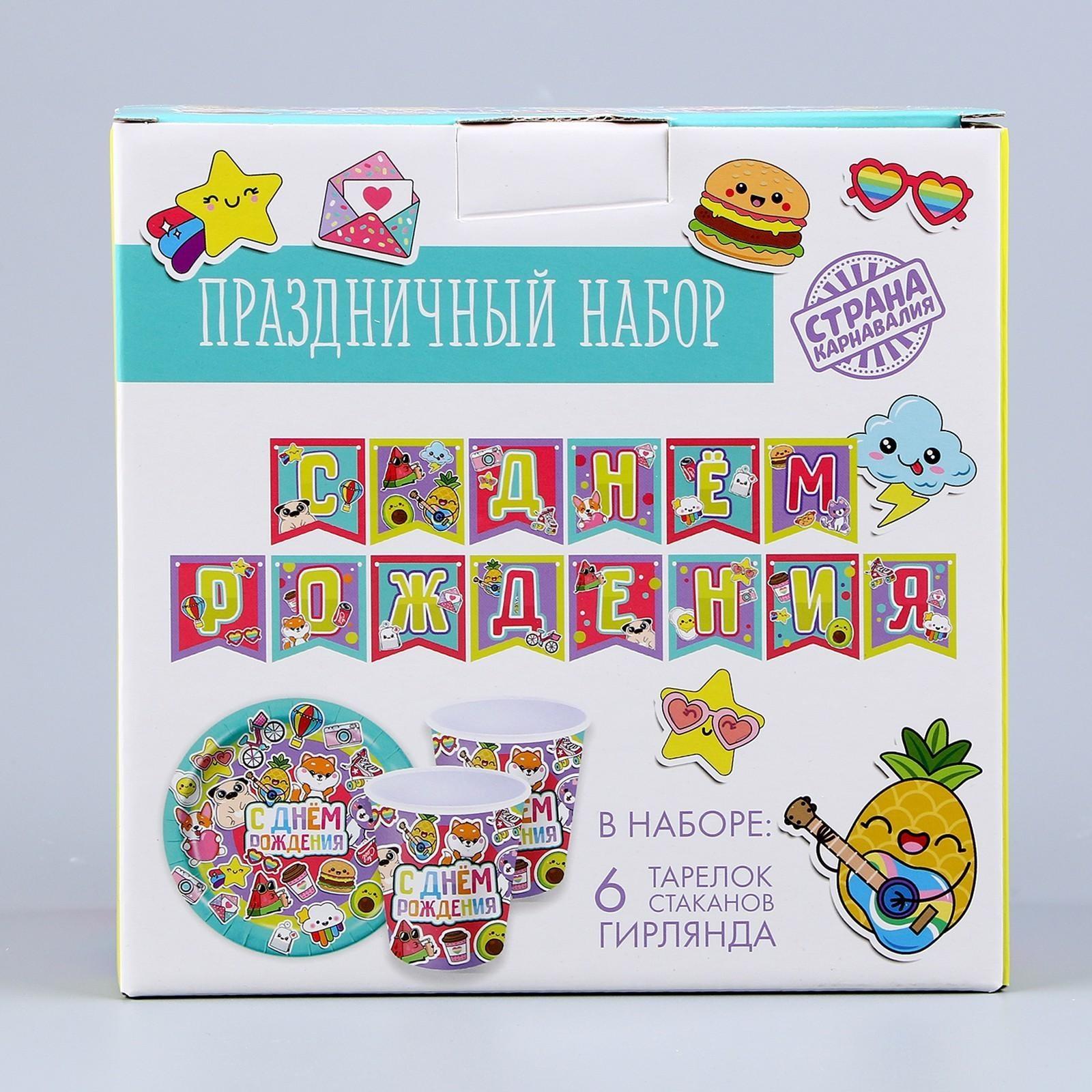 Набор бумажной посуды «Стикеры»: 6 тарелок, 1 гирлянда, 6 стаканов