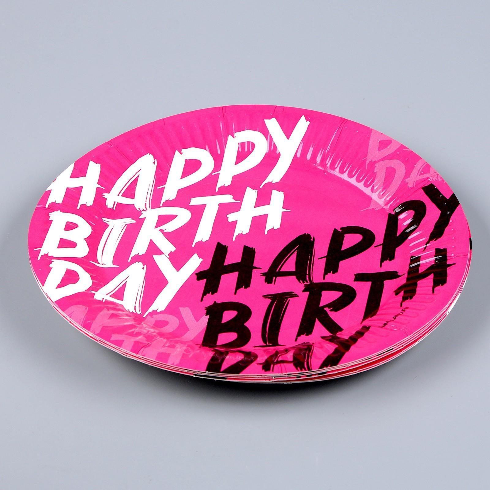 Набор бумажной посуды Happy Birthday: 6 тарелок, 1 гирлянда, 6 стаканов, 6 колпаков