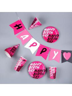 Набор бумажной посуды Happy Birthday: 6 тарелок, 1 гирлянда, 6 стаканов, 6 колпаков