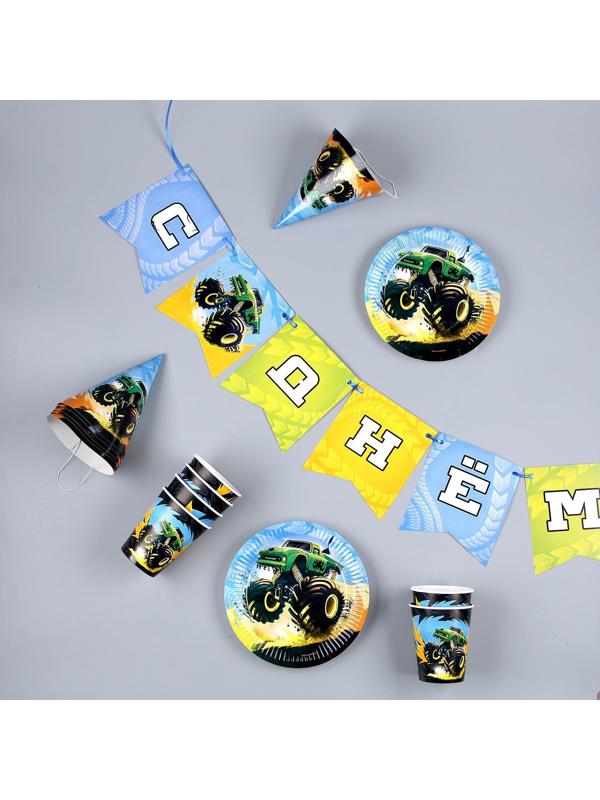 Набор бумажной посуды «Тачка»: 6 тарелок, 1 гирлянда, 6 стаканов, 6 колпаков