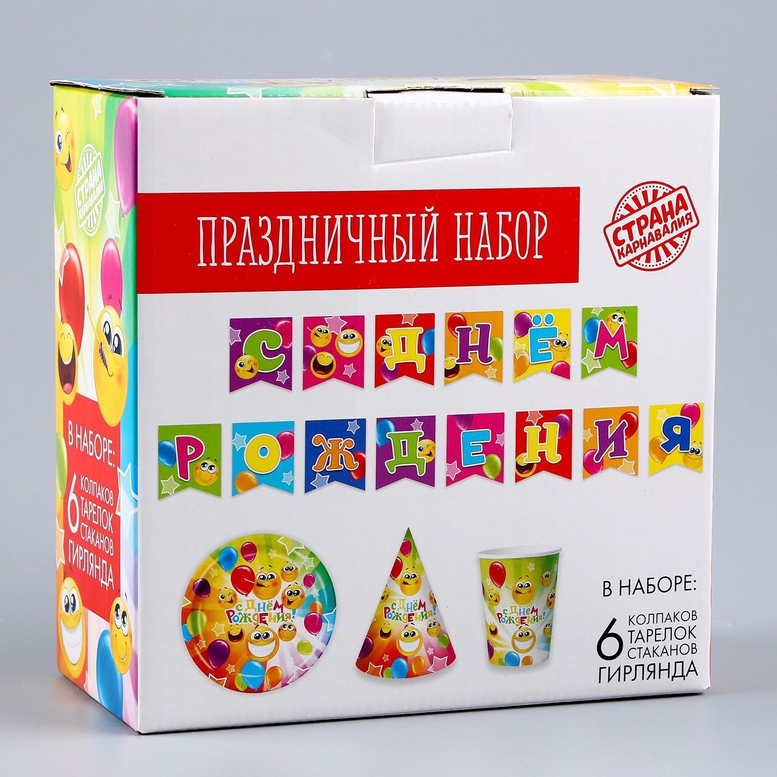 Набор бумажной посуды «Смайлы»: 6 тарелок, 1 гирлянда, 6 стаканов, 6 колпаков